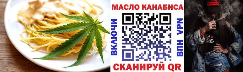 Еда ТГК марихуана  Гаджиево 