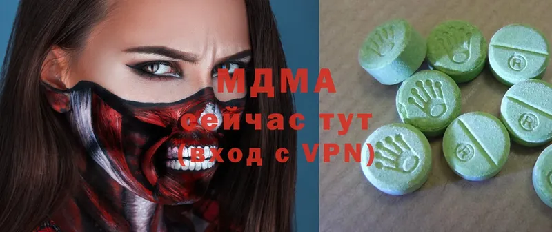 MDMA кристаллы  Гаджиево 