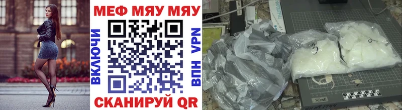 Мефедрон кристаллы Гаджиево