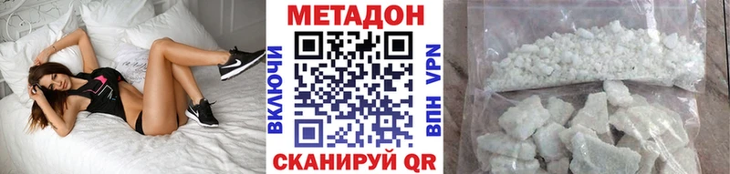 Метадон белоснежный магазин Гаджиево